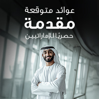 Emirati Payout compare AR