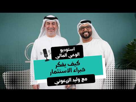 Wealth Lab Podcast episode 2